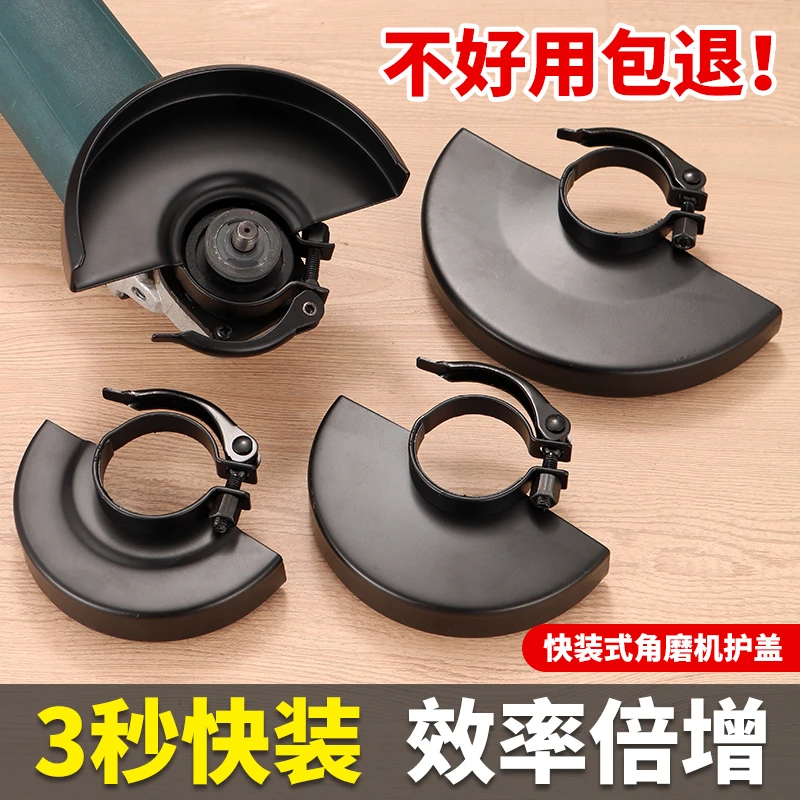 首力角磨机防护罩加厚型保护罩100/115/125/150型角磨机安全罩壳