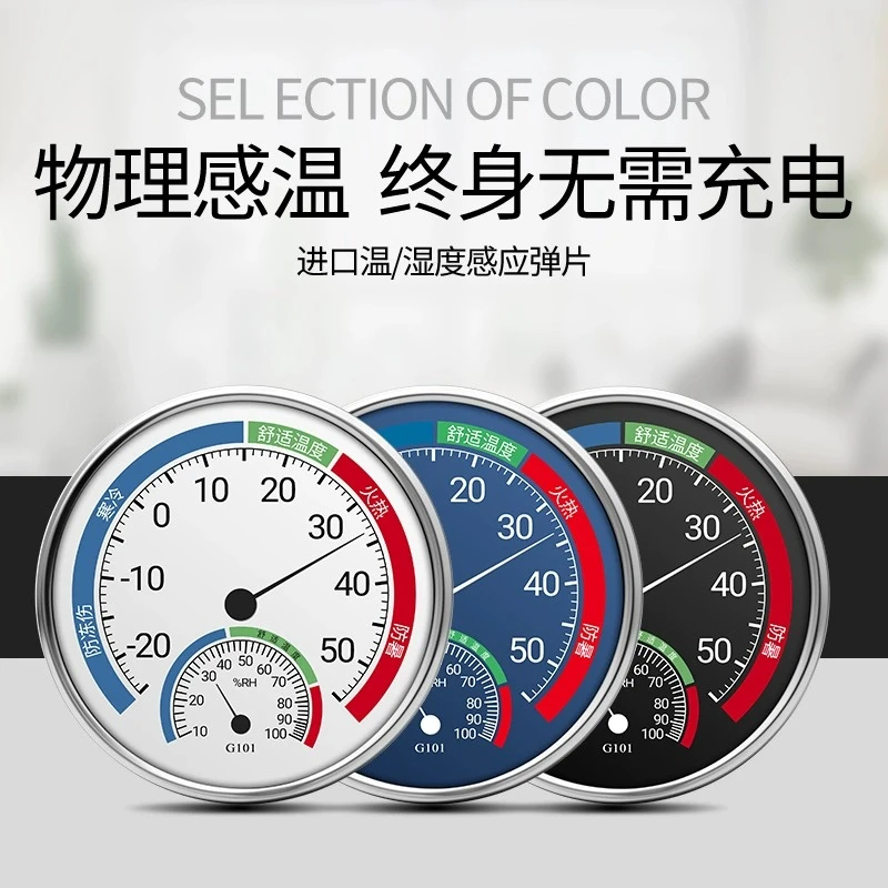 高精度温度计家用室内温湿度计壁挂式精准室温计干湿度计温湿度表