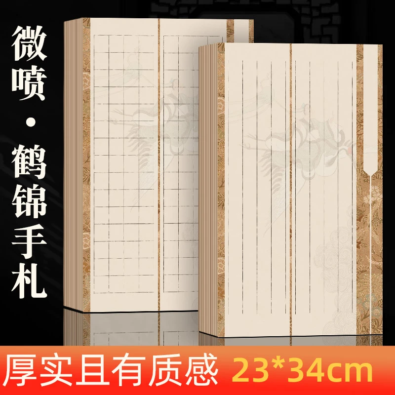 加厚微喷宣纸小楷定制古风7-8分熟毛笔书法专用作品纸带格空白