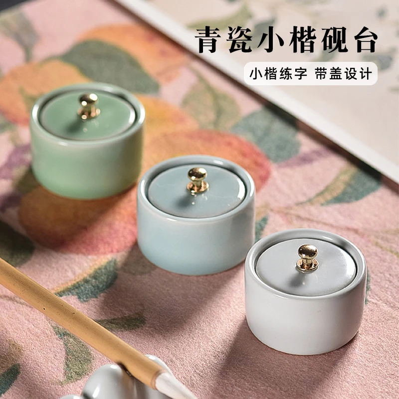 砚台汝窖瓷器砚台仿干墨带盖瓷器摆件存墨毛笔书法专用小楷墨盒