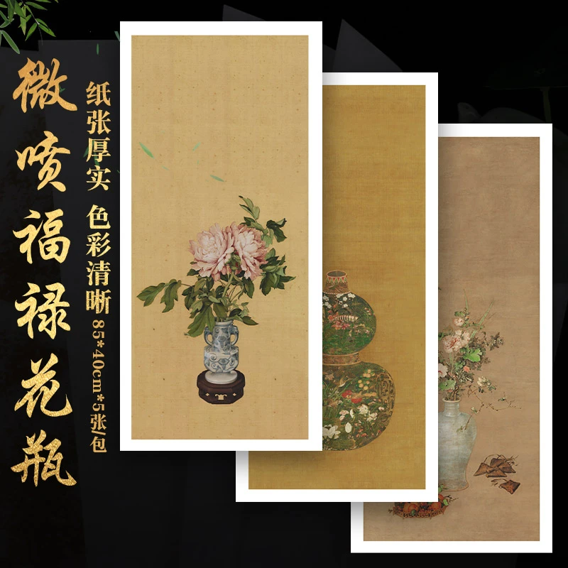 加厚微喷宣纸福禄花瓶图案清晰复古毛笔书法作品纸7-8分熟国风
