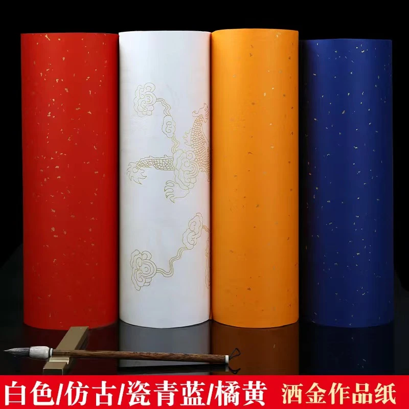 【粉丝福利】百米宣纸长卷7分生橘黄大红洒金描龙书法作品专用装裱