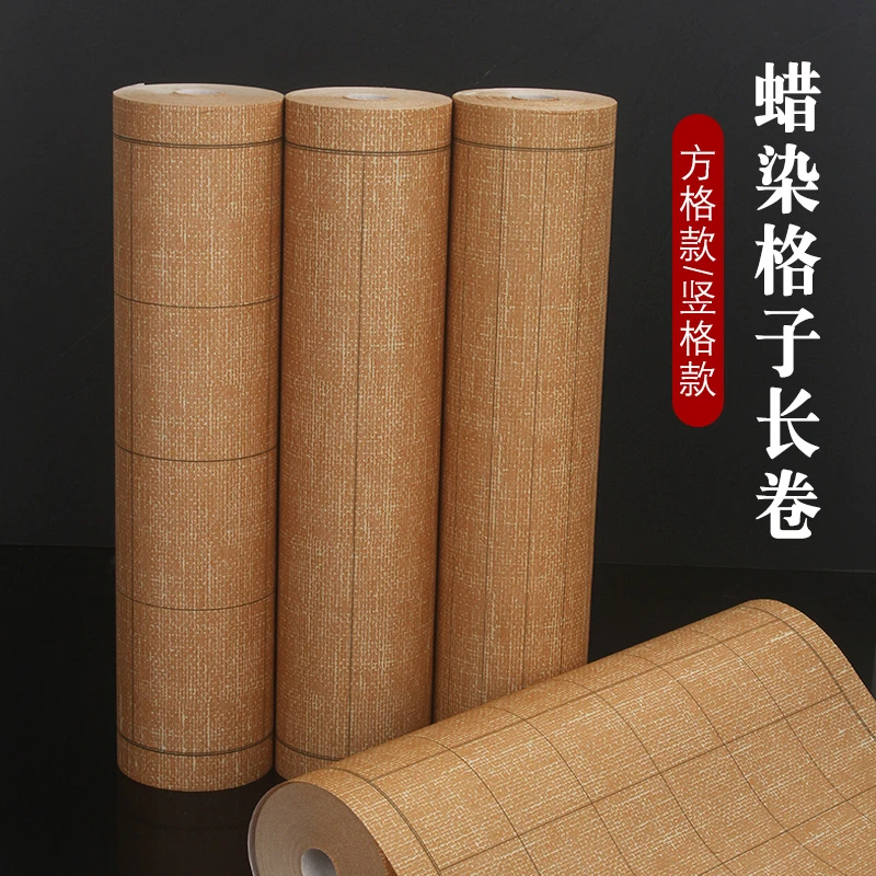 蜡染宣纸带格长卷纸加厚7-8分熟小楷纸毛笔书法作品格子多款可选