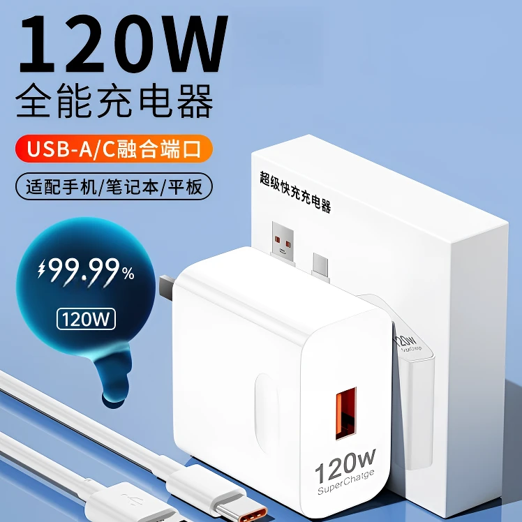 适用华为充电器6A闪充120W超级快充66W不伤机数据线nova9适用荣耀