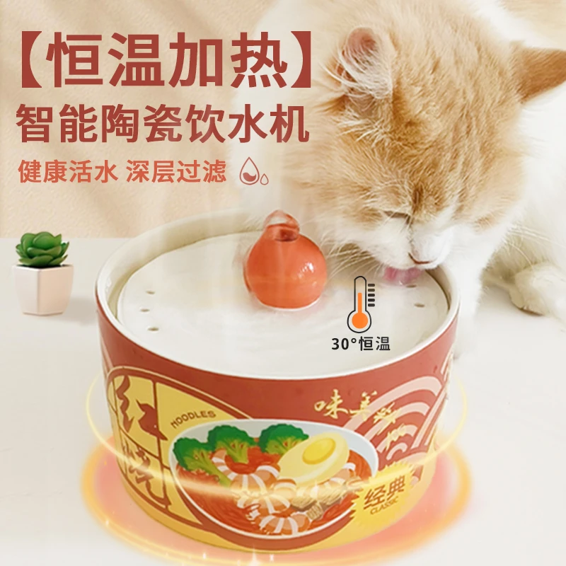猫恒温饮水机陶瓷泡面碗喝猫咪流动大容量插电加热宠物自助饮水器