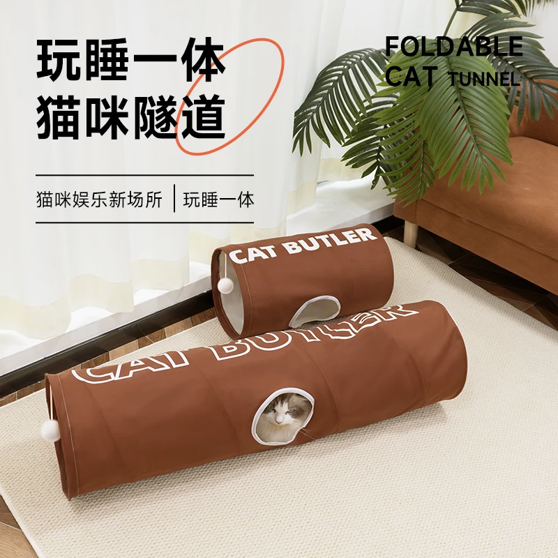 猫管家猫隧道玩具猫咪逗猫棒自嗨解闷逗猫神器可折叠迷宫幼猫宠物