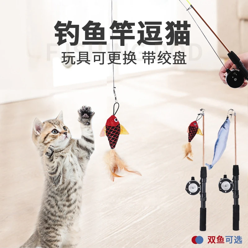 钓鱼竿逗猫棒自嗨解闷消耗体力宠物猫咪玩具超长杆懒人耐咬猫玩具