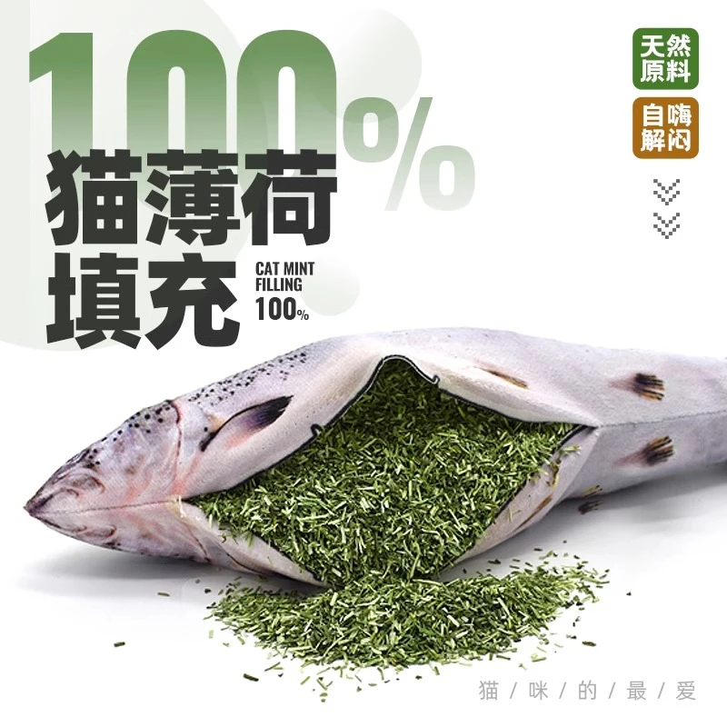 猫薄荷小鱼猫玩具逗猫棒耐啃咬自嗨解闷仿真逗猫玩具磨牙猫咪用品