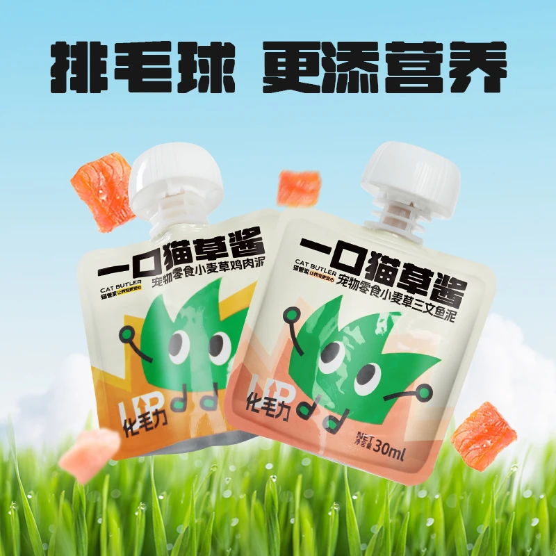 猫管家一口猫草酱 化毛球猫草膏直接试吃猫条现成鸡胸肉 猫咪专用