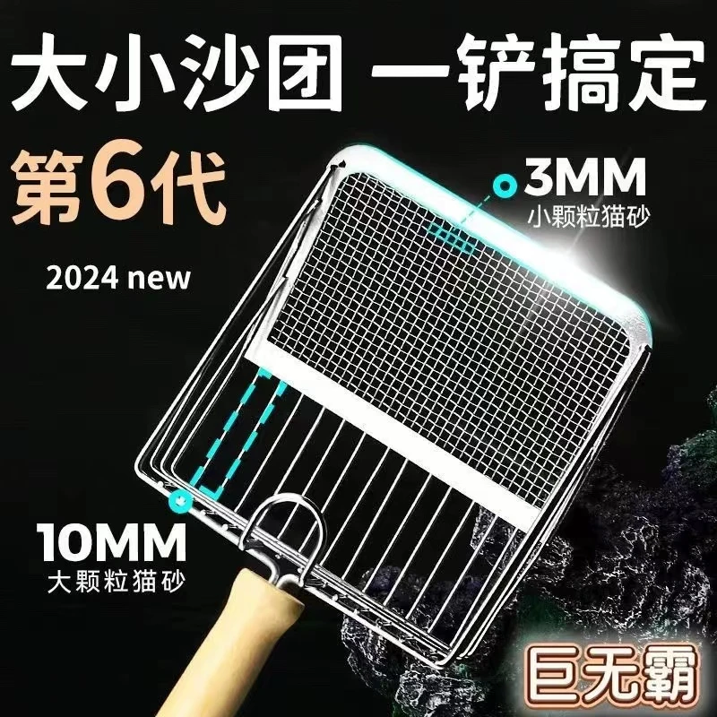 猫管家金属分区猫砂铲大号细孔清洁神器二合一屎铲分筛变形猫砂铲