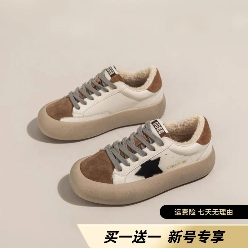 【zg原创】厚底星星小白鞋女加绒加厚2024冬季新款磨砂牛皮板鞋休闲