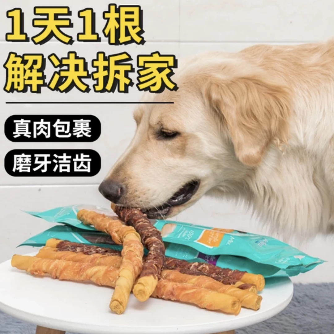 益和磨牙棒一米棒五寸棒夹心棒结骨棒扭扭棒狗狗战牙宠物零食鸡肉