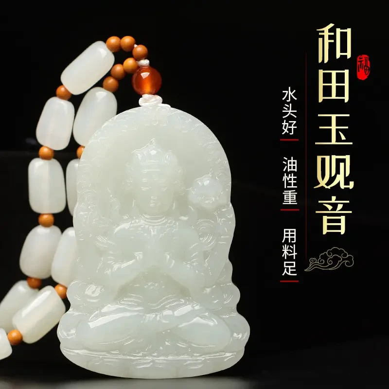和田玉观音吊坠男款玉石项链挂件天然玉石男士四臂观音菩萨玉坠