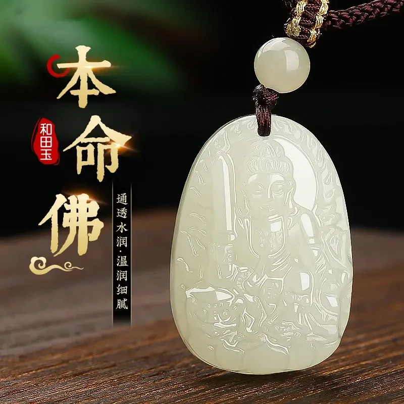 和田玉生肖龙蛇普贤菩萨本命佛守护神吊坠男女款玉石饰品玉佩玉牌