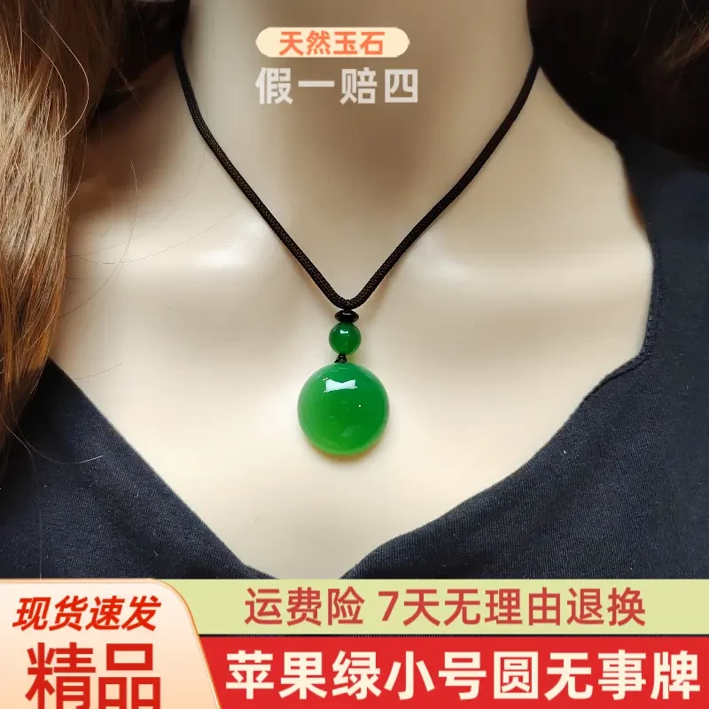 福利天然保真小号圆无事牌平安扣玉吊坠女款冰透阳绿简约百搭