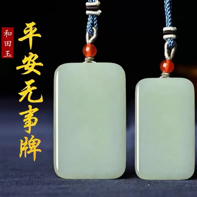 天然新疆和田玉平安无事牌吊坠男女玉佩玉石项链玉挂件保平安转运