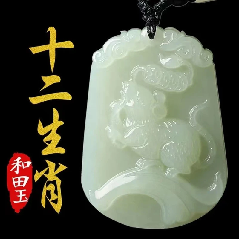 【正品和田玉】十二生肖吊坠男女玉石项链挂件本命年属相吊坠