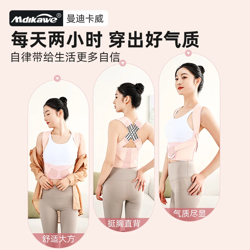 开肩直背矫姿带舒适内穿隐形透气挺胸美背收肩男女通用护肩矫正带
