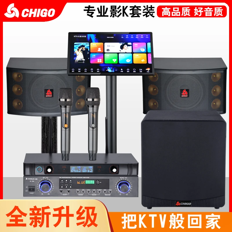 志高10寸专业家庭KTV音响触摸屏点歌机K歌家用卡拉OK全套唱歌唱歌