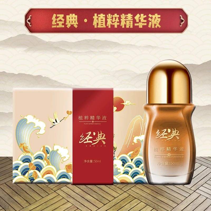 经典植粹精华液两瓶装dm