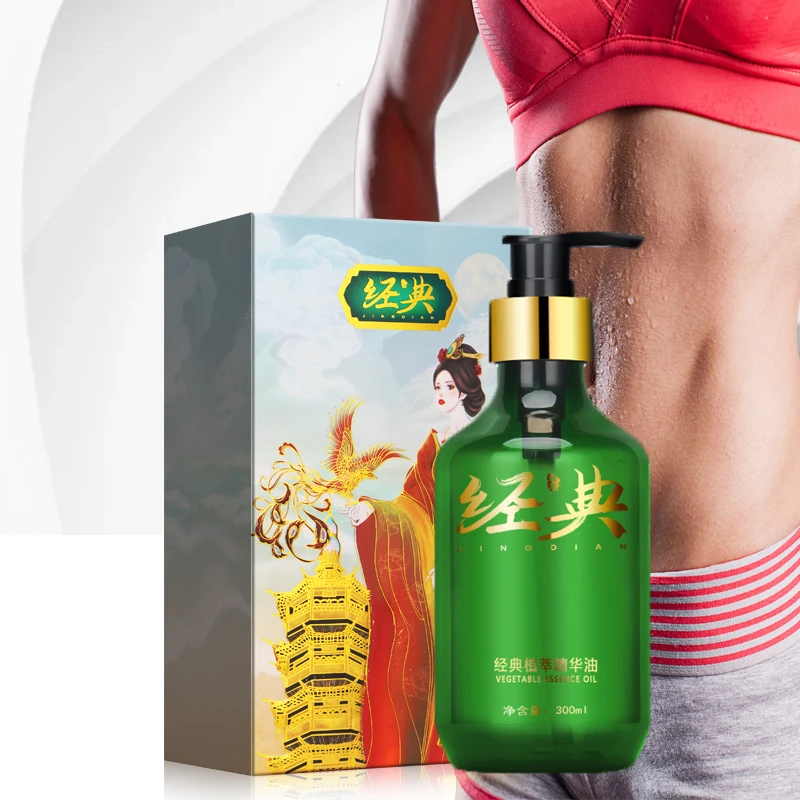 【主播推荐】经典牌植萃精华油暴汗