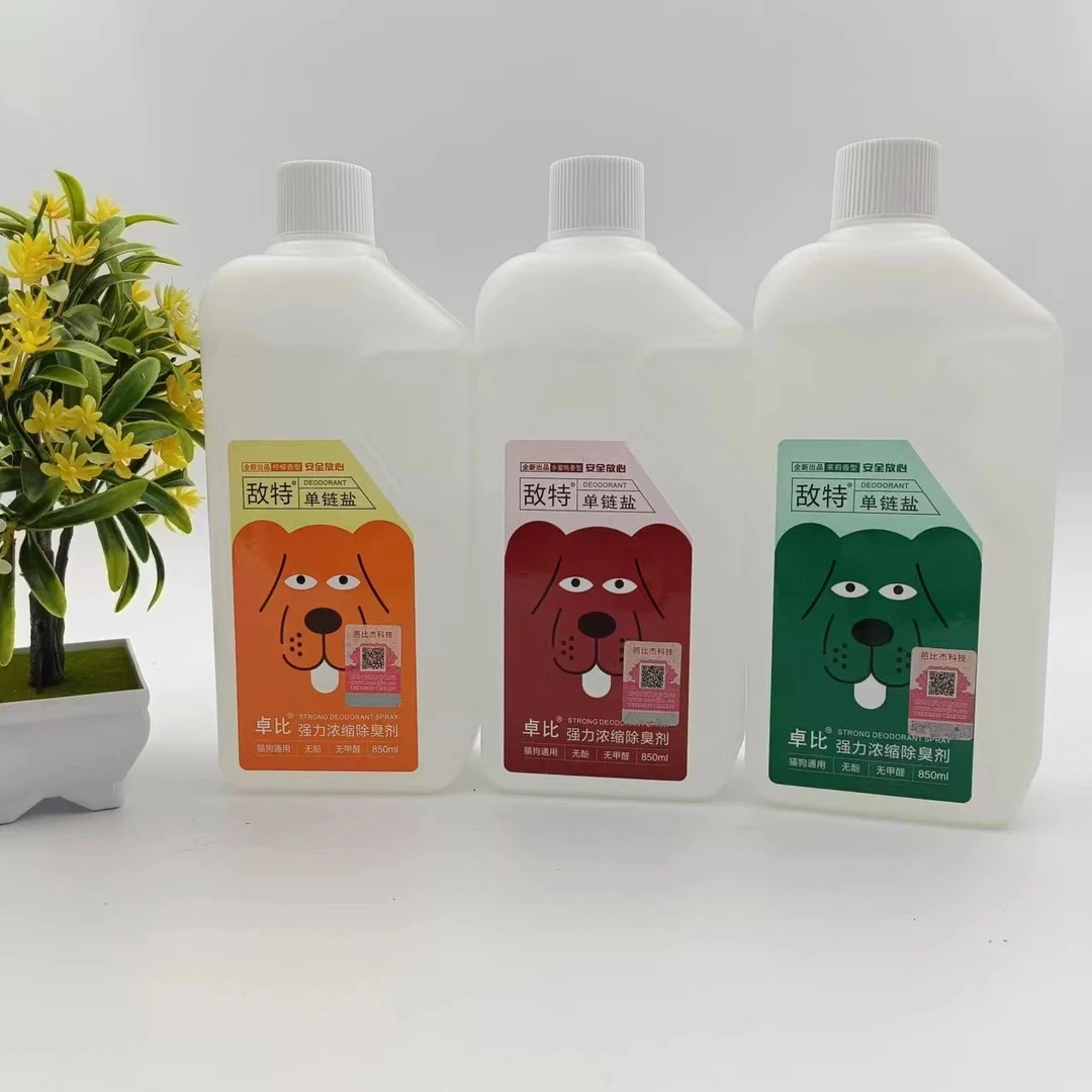 敌特宠物消毒液狗狗除臭剂室内去味杀菌猫砂喷雾祛去尿骚猫咪用品