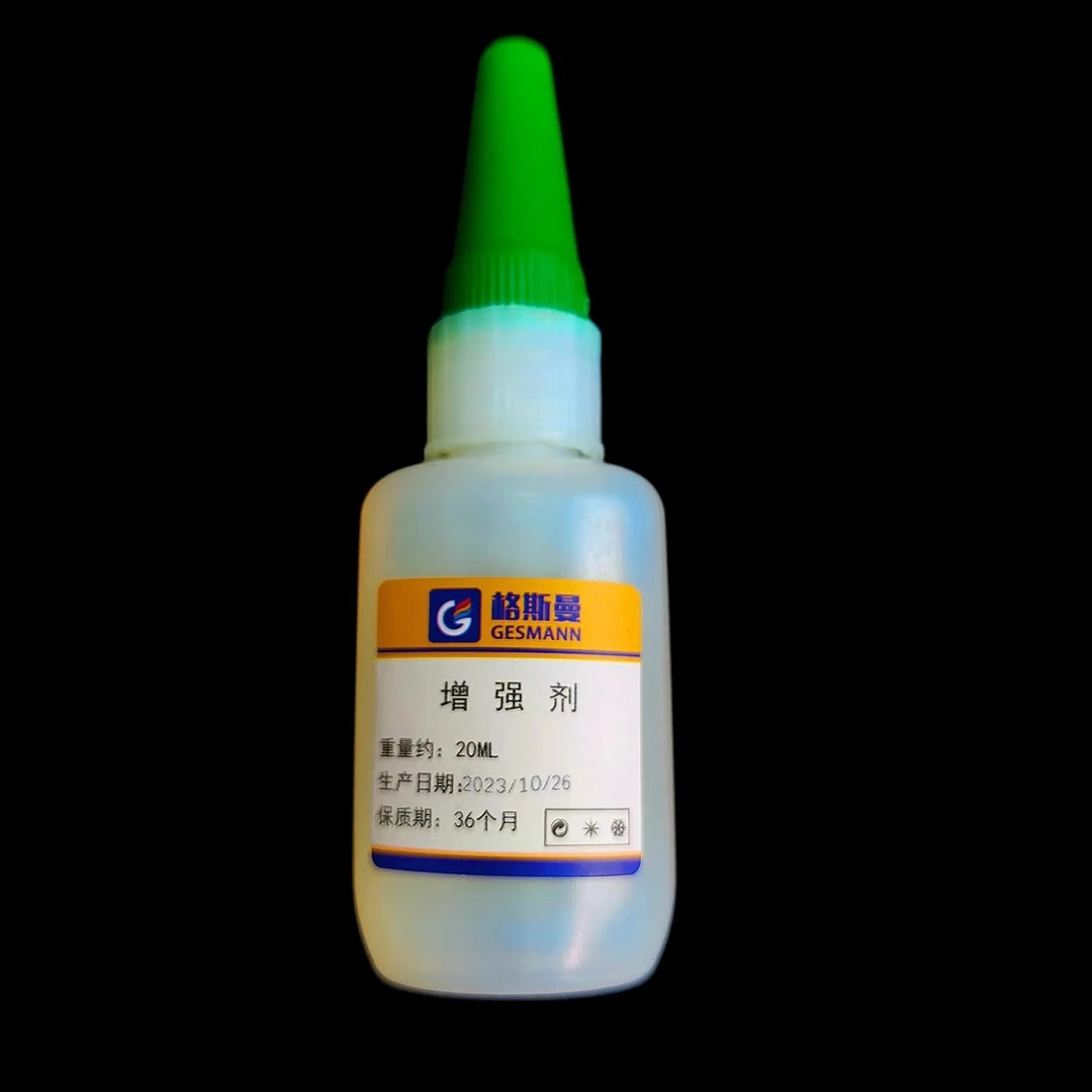 格斯曼色浆增强剂