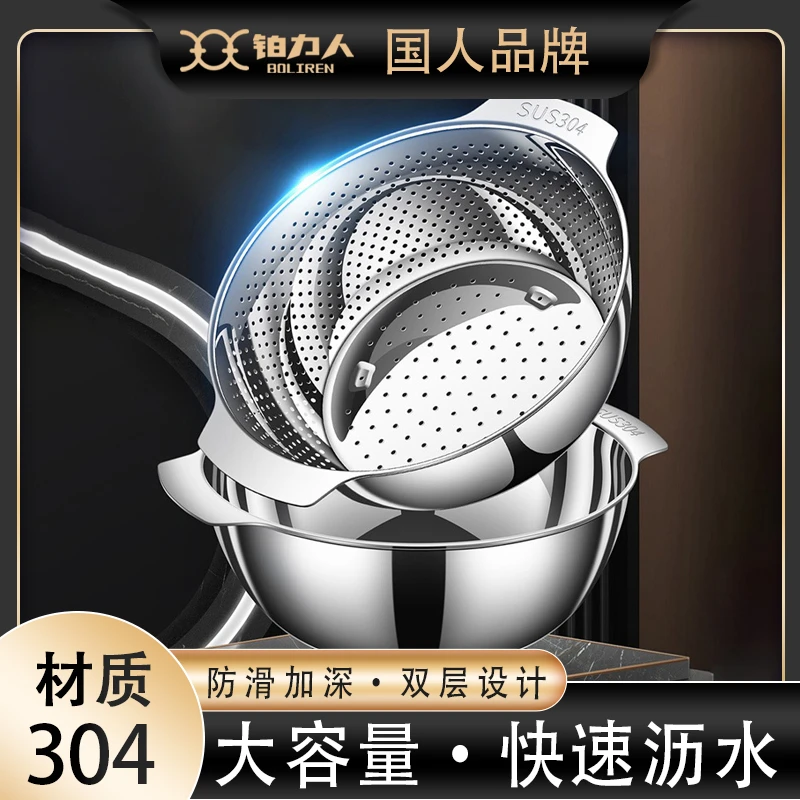BOLIREN/铂力人沥水篮304不锈钢一套菜家用加深漏盆圆形简约双耳