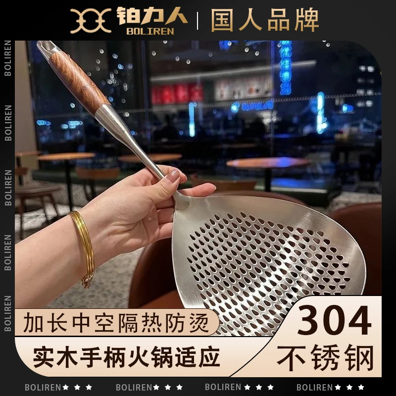 BOLIREN/铂力人漏勺304不锈钢厨房家用沥水过滤网捞勺长柄多功能