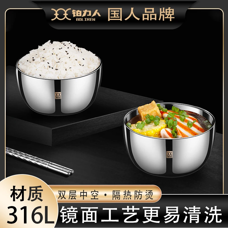 BOLIREN/铂力人饭碗316不锈钢双层防烫防摔家用小碗钢碗吃饭碗