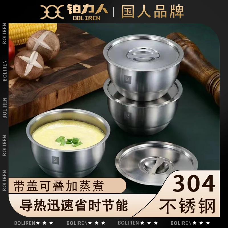 BOLIREN/铂力人304不锈钢蒸蛋碗蒸盘宝宝辅食加厚带盖圆形蒸蛋碗