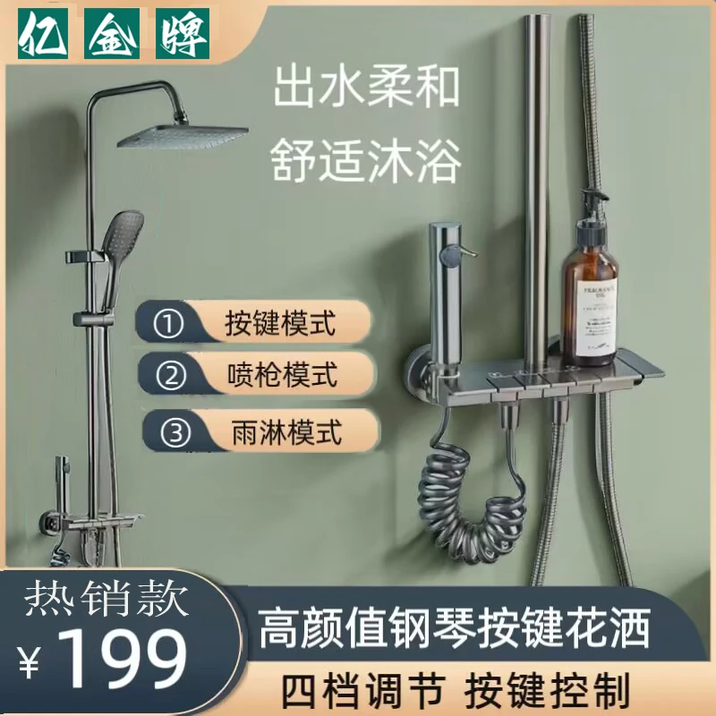 亿金牌浴室卫生间枪灰色钢琴按键数显带喷枪四档淋浴花洒套装洗澡