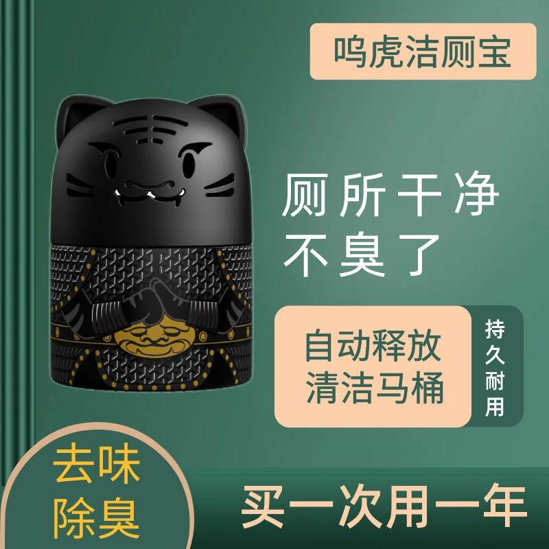 呜虎洁厕灵马桶清洁剂洁厕宝蓝泡泡厕所除臭神器去异味自动清香型