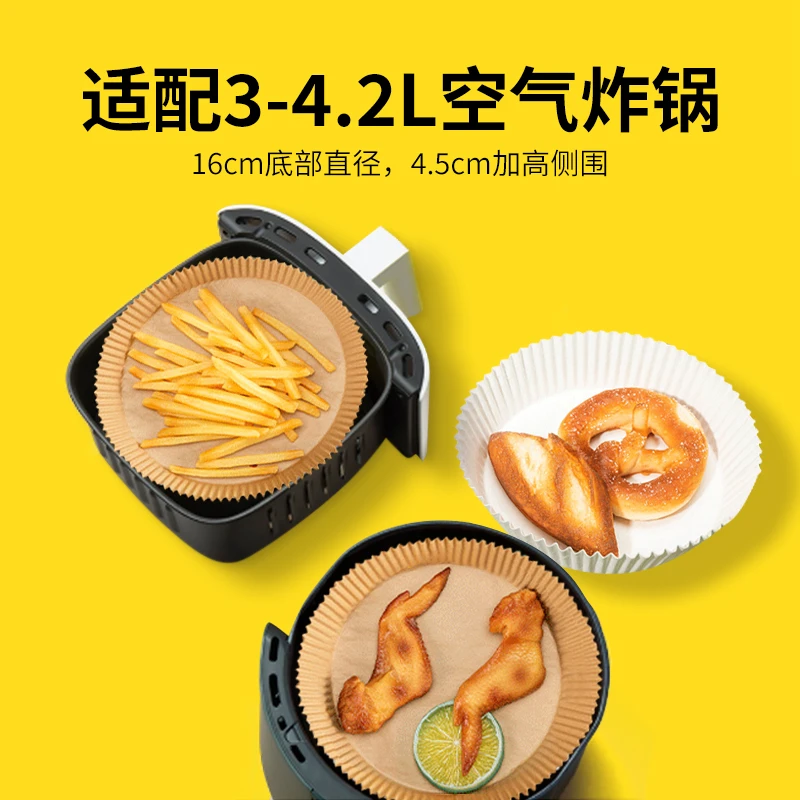 空气炸锅油纸烘焙专用纸盘垫纸吸油家用一次性碗硅不沾油蒸锅垫纸