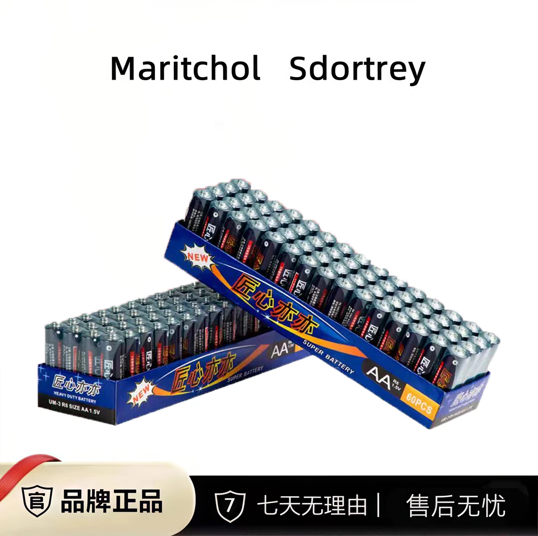 宠粉福利品【20颗】匠心亦亦电池5号7号碳性电池空调电视遥控耐功率