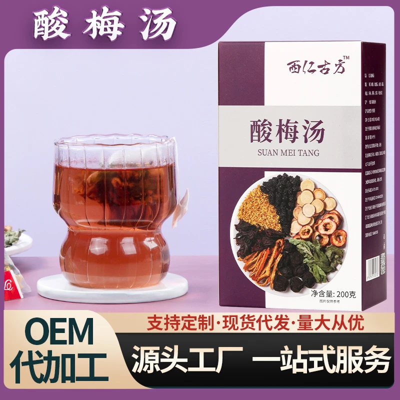 【消暑清爽}酸梅汤 200g老北京风味 真材实料看得见 独立三角包