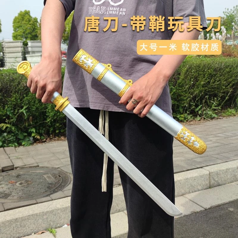 画江湖之不良人周边cos唐横刀宝剑儿童玩具男孩绣春刀古代汉剑PU