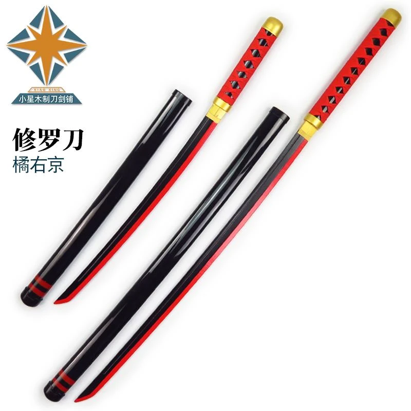 橘右京修罗刀神梦一刀兵器COS动漫周边武器装备模型玩具竹刃刀剑
