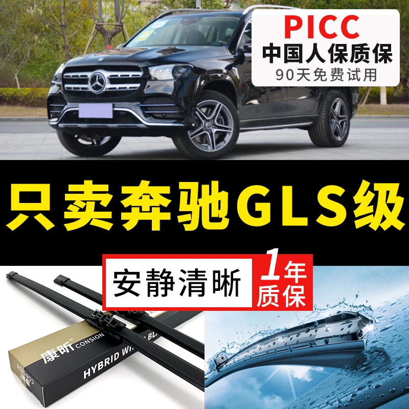 适用奔驰GLS450雨刮器320原厂400原装350后20无骨22款胶条雨刷片