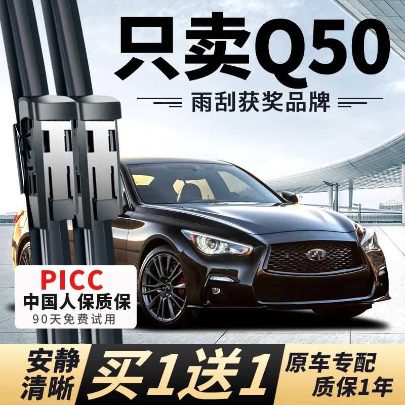 适用英菲尼迪Q50l雨刮器2015原厂胶条原装18无骨19年款汽车雨刷片