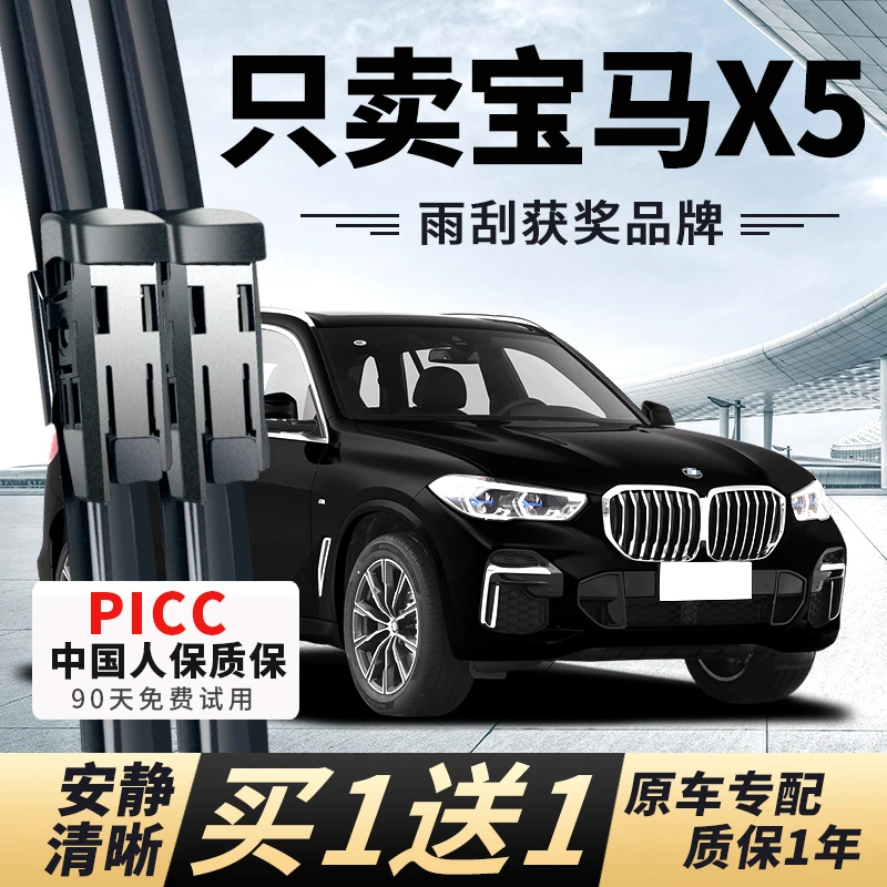 适用宝马X5雨刮器20年13原厂15原装17M18后19无骨21款汽车雨刷片