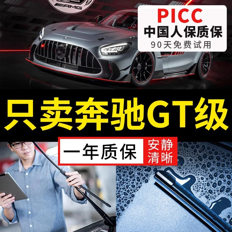 适用奔驰GT50雨刮器19年AMG63S原厂53原装20胶条22款18无骨雨刷片