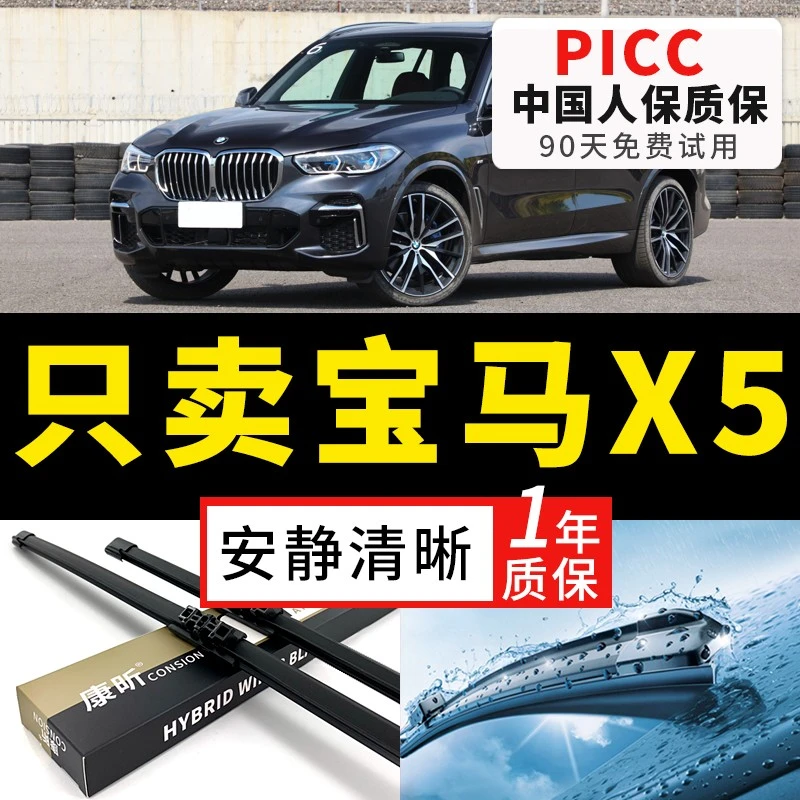 适用宝马X5雨刮器2013原厂15原装17前18后19无骨20-21年款雨刷片