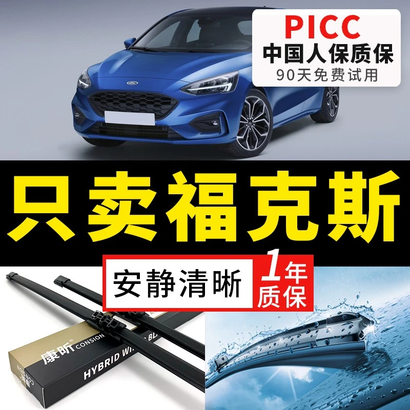 适用福特新福克斯雨刮器条2012原装15款12经典原装2013原厂雨刷片