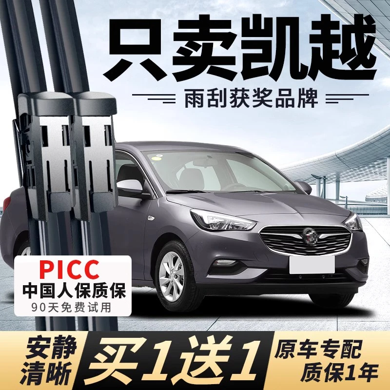 适用别克凯越雨刮器13原厂14凯悦15无骨16胶条原装19年款雨刷器片