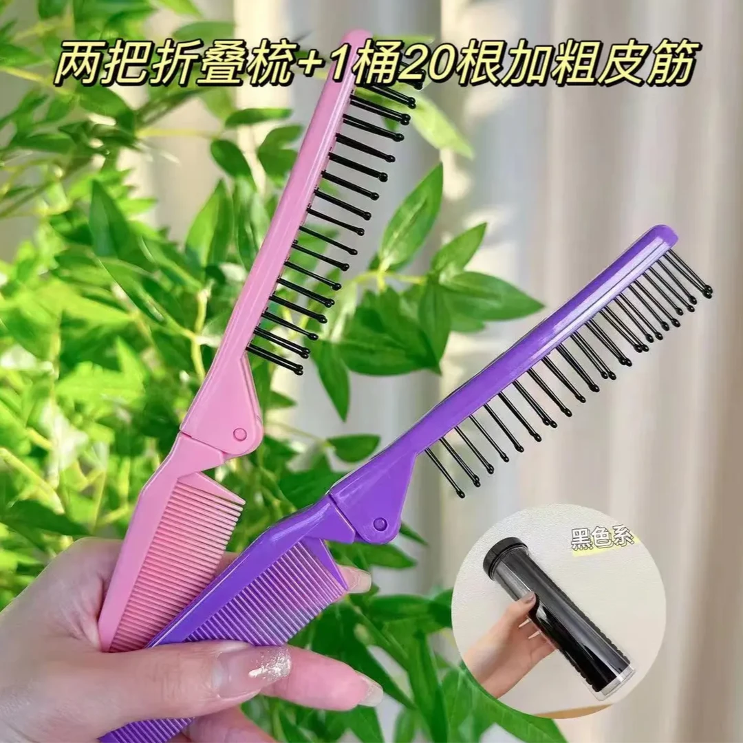 两把折叠梳+20根加粗桶装黑色皮筋