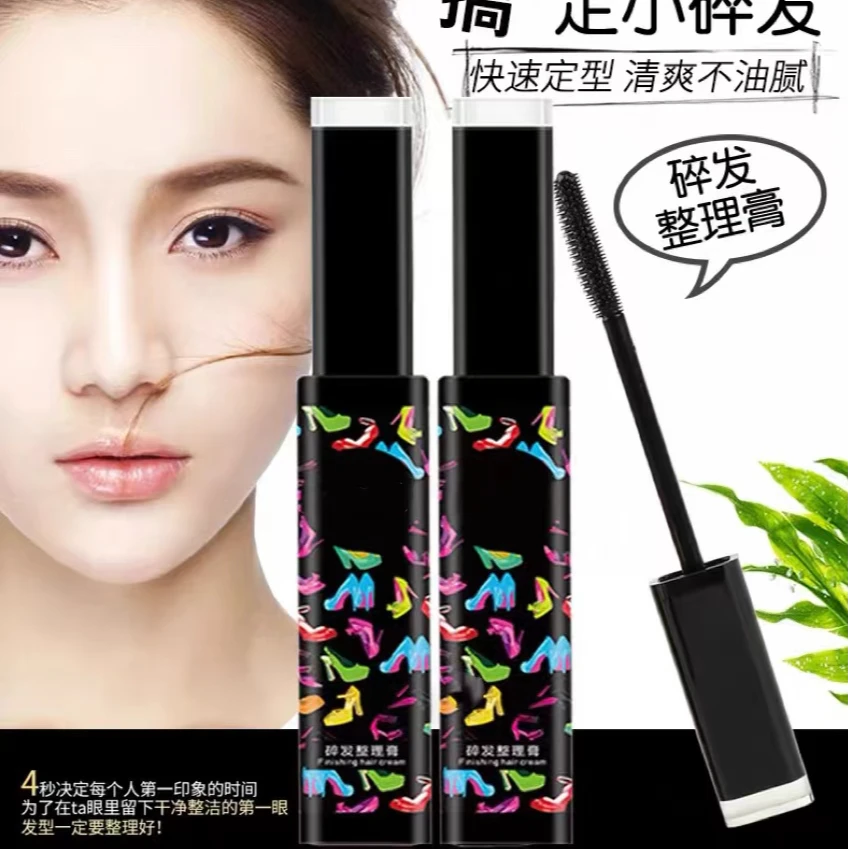 【拍一发二】碎发整理膏13ml清爽不油腻乱发防毛躁杂毛固定膏