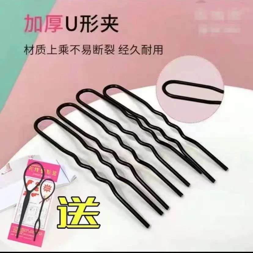 铁合金发饰 4根加粗U夹+送2个拉发器简约头饰无痕发夹