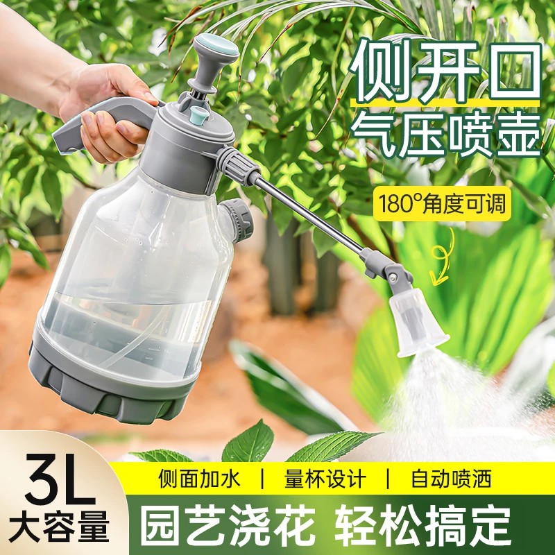 浇花喷壶气压式浇水壶洒水壶家用喷水壶高压清洁专用酒精消毒喷雾