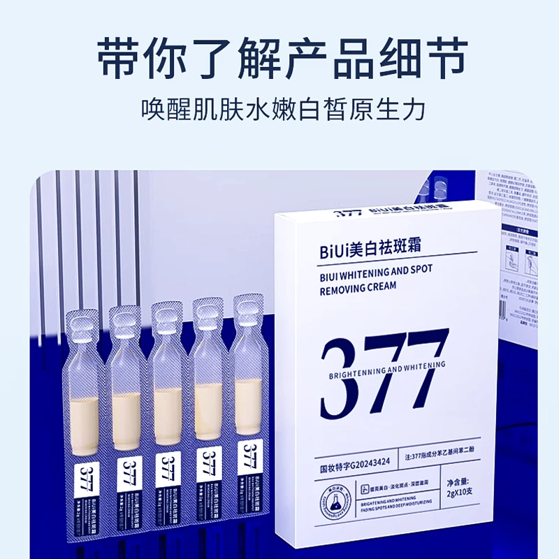 【拍一发五】377烟酰胺美白提亮去黄祛斑精华液夏季补水爆款国妆